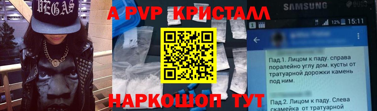 Alpha PVP кристаллы Тихвин