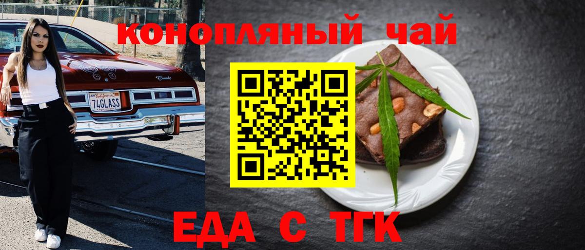Canna-Cookies конопля  Вход с VPN  Тихвин 
