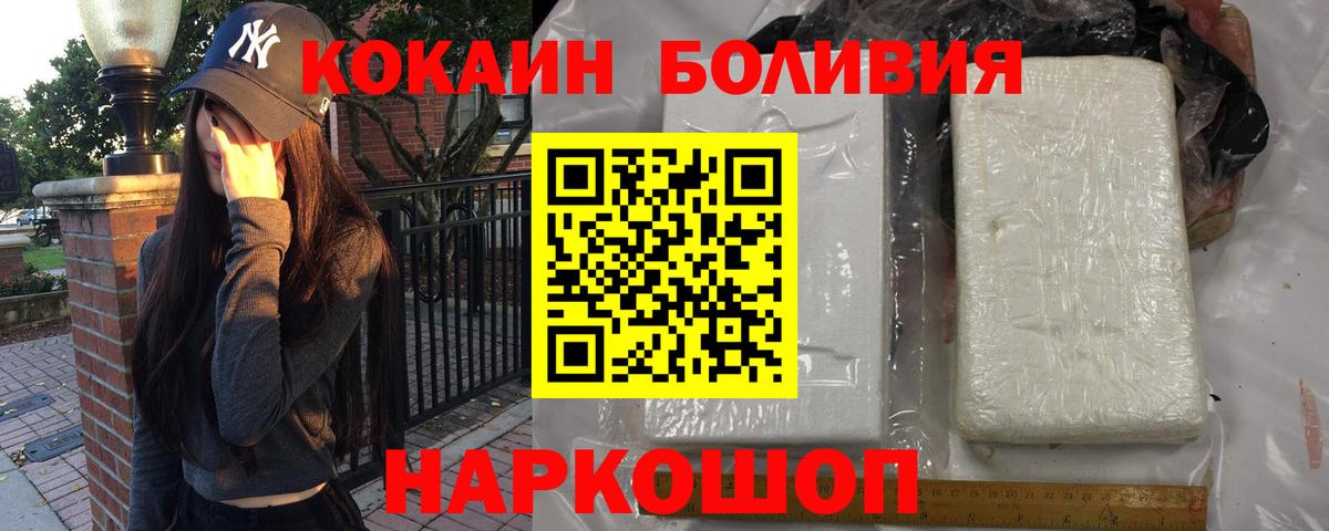 КОКАИН Боливия Тихвин