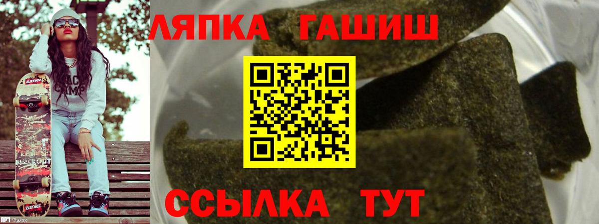Тихвин  ГАШИШ Premium  Вход с VPN 