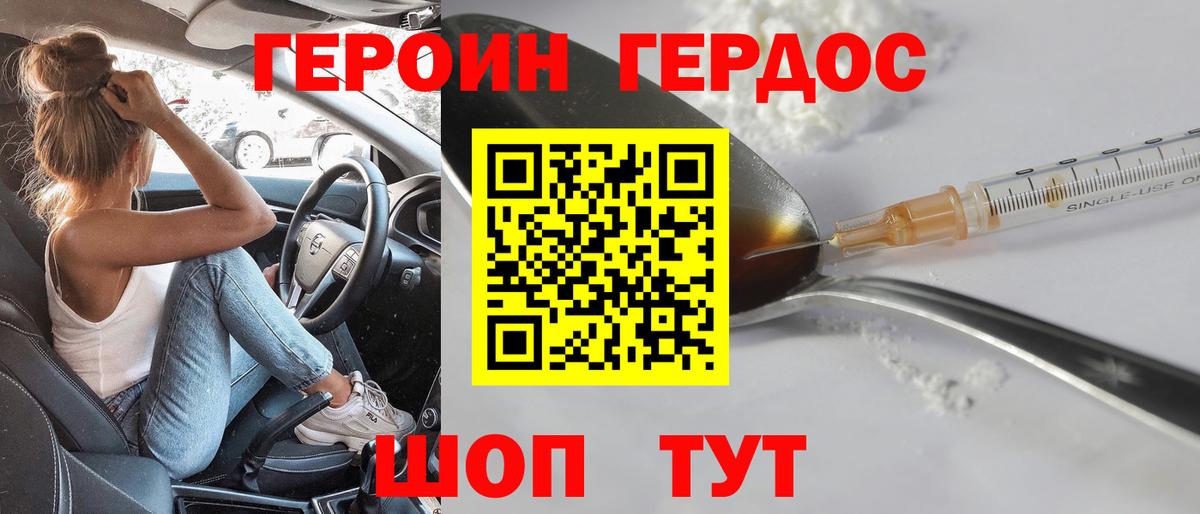 Тихвин  ГЕРОИН белый  Вход с VPN 