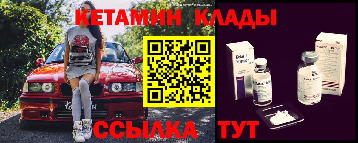КЕТАМИН VHQ  Кетамин ketamine  Вход с VPN  Тихвин 