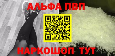 Альфа ПВП Можга