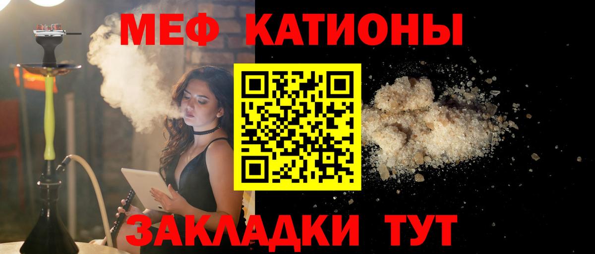 Тихвин  Мефедрон кристаллы  МЯУ-МЯУ  МЯУ-МЯУ VHQ  Вход с VPN 