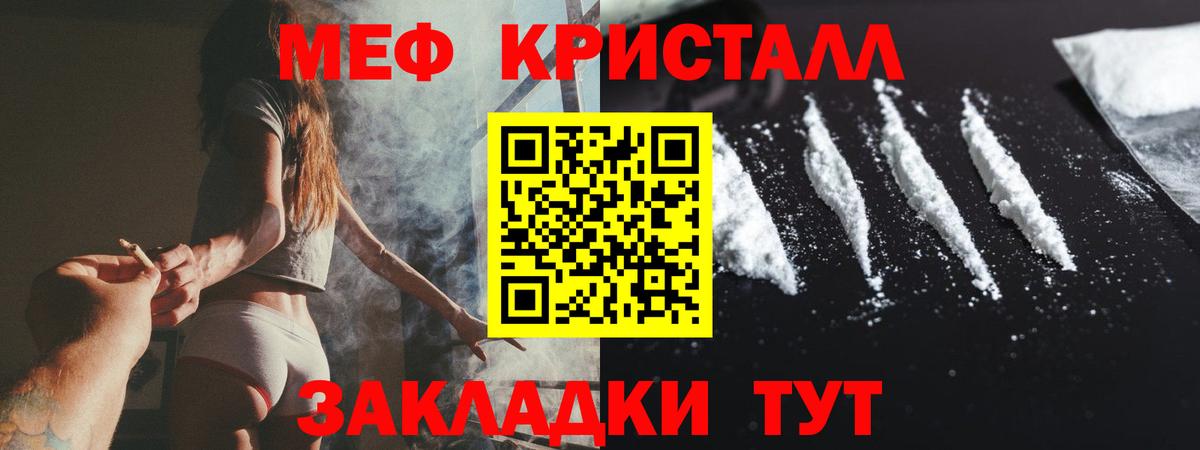 Мефедрон мука Тихвин