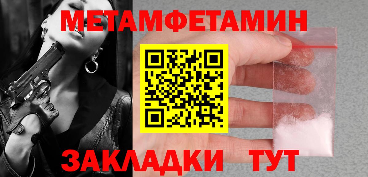 Тихвин  Метамфетамин кристалл  Вход с VPN 