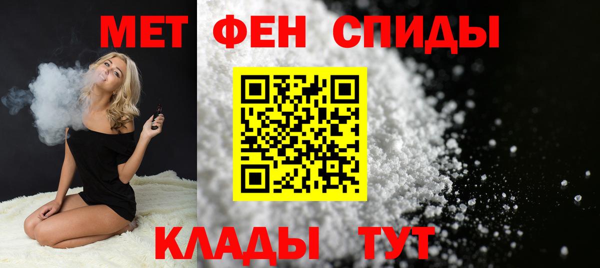 МЕТАМФЕТАМИН кристалл Тихвин