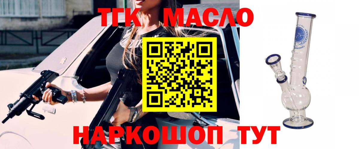 ТГК вейп с тгк Тихвин