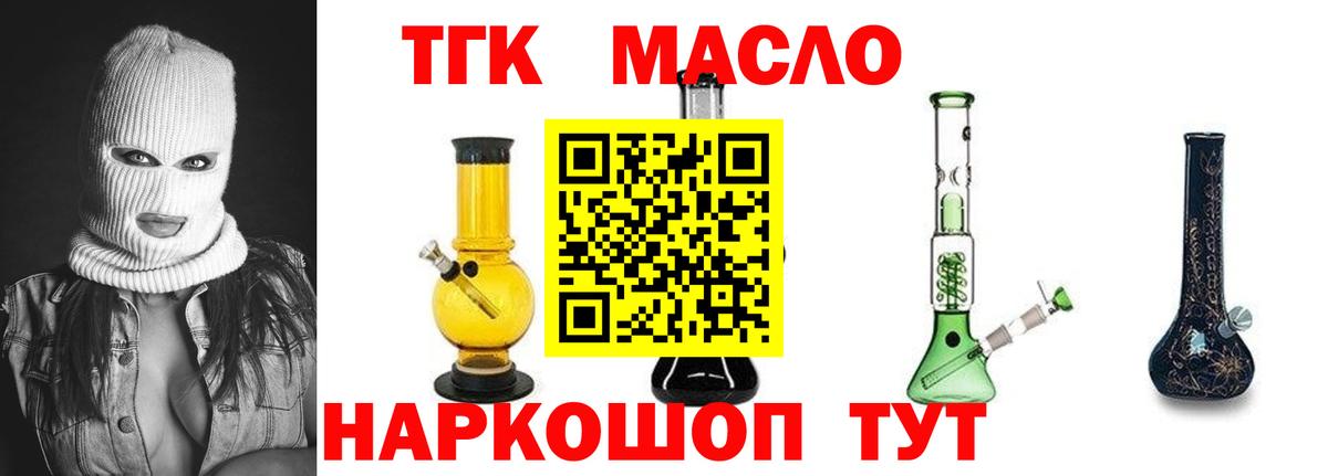 ТГК вейп  Дистиллят ТГК вейп с тгк  Вход с VPN  Тихвин 