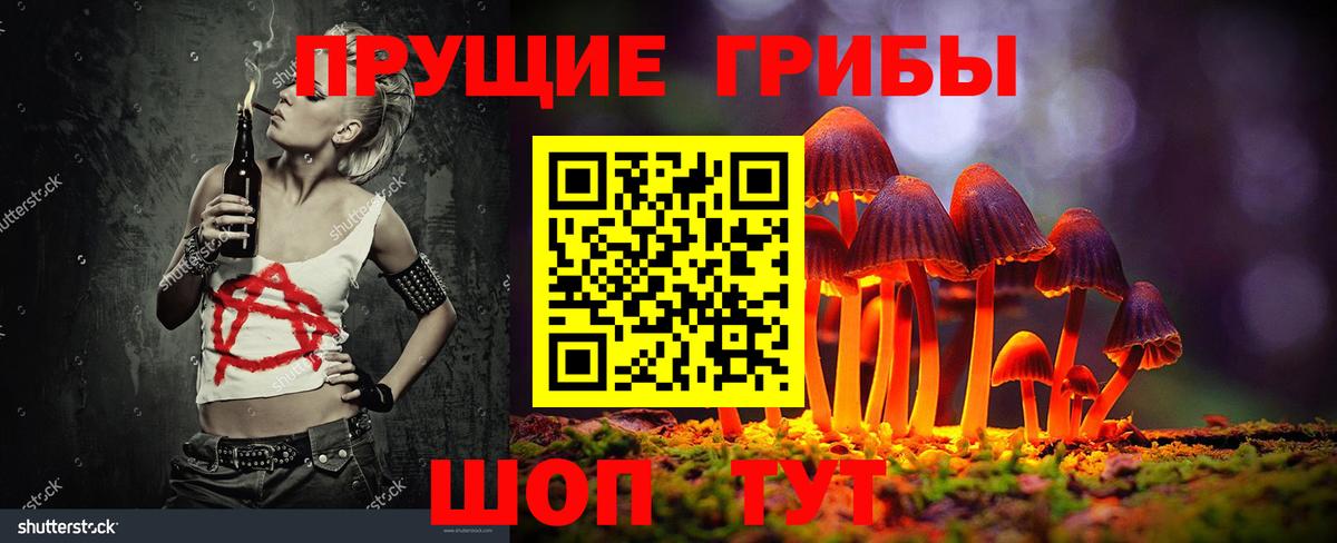 Псилоцибиновые грибы Magic Shrooms Тихвин