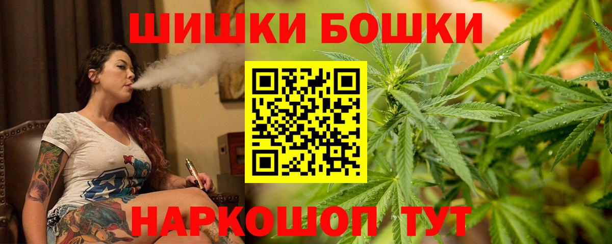 Бошки Шишки Ganja  Шишки марихуана AK-47  Вход с VPN  Тихвин  Каннабис AK-47 